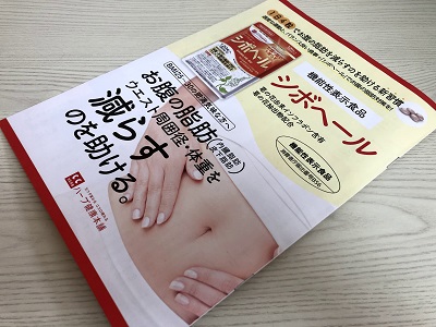 シボヘールのパンフレット