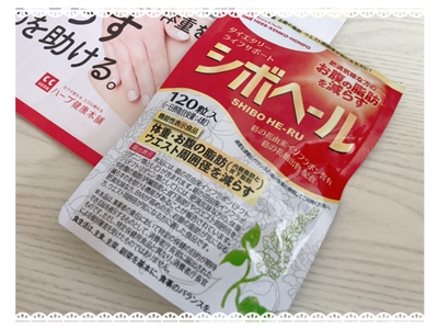 シボヘール商品画像