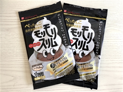 黒モリモリスリム